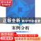 正版 物流规划理论与案例分析 李毅学编著 中国物资出版社