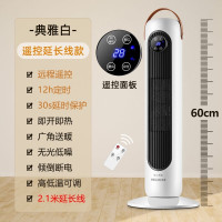 美菱(MELNG)取暖器家用节能省电立式暖风机浴室卧室速热小太阳小型电暖器电暖风MPN-DZ2020(白色遥控延长线)