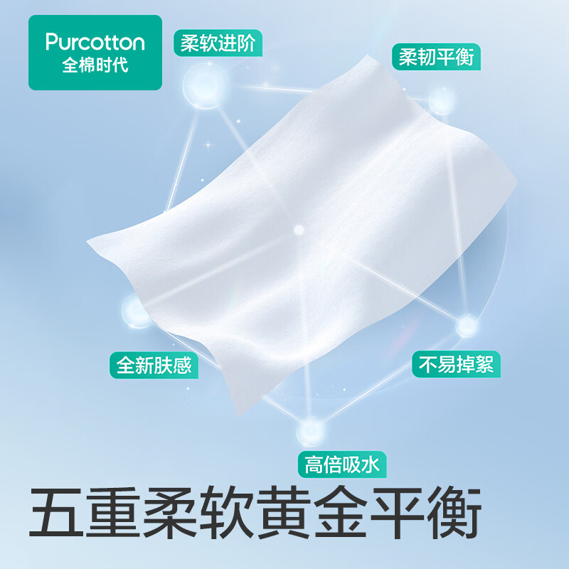 全棉时代全棉柔巾60g 20片/包 *2包 PPJ22700065高清大图