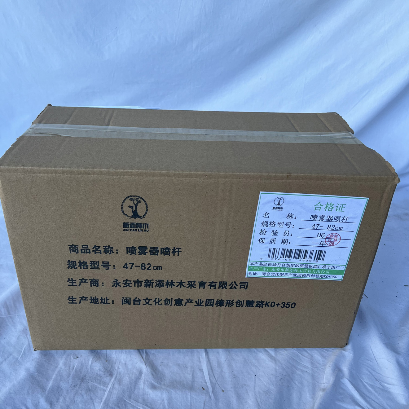 新添林木 喷雾器喷杆 47- 82cm/个高清大图
