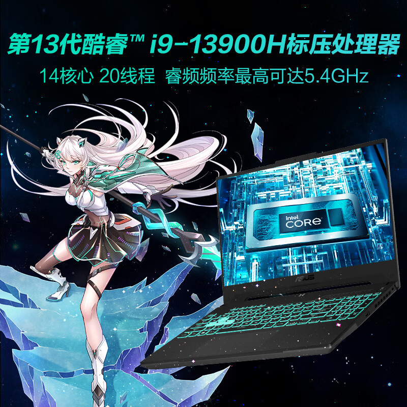 华硕(ASUS)天选4 13代英特尔酷睿i9 15.6英寸电竞游戏本 笔记本电脑(i9-13900H 24G 512G RTX4060 2.5K 165Hz P3广色域)灰