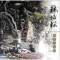 醉染图书林培松彩墨山水画9787539327198