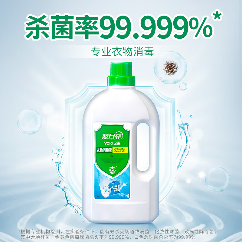 蓝月亮 衣物消毒液 1kg 单位:瓶高清大图