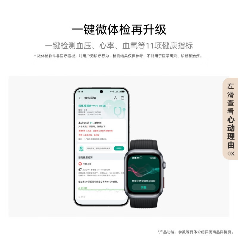 华为(HUAWEI)[新春礼盒款 送礼送健康]WATCH D2 晨曦金 华为智能手表动态血压监测 一键微体检 再升级多种健康研究 轻巧时尚 华为新款血压表礼盒版