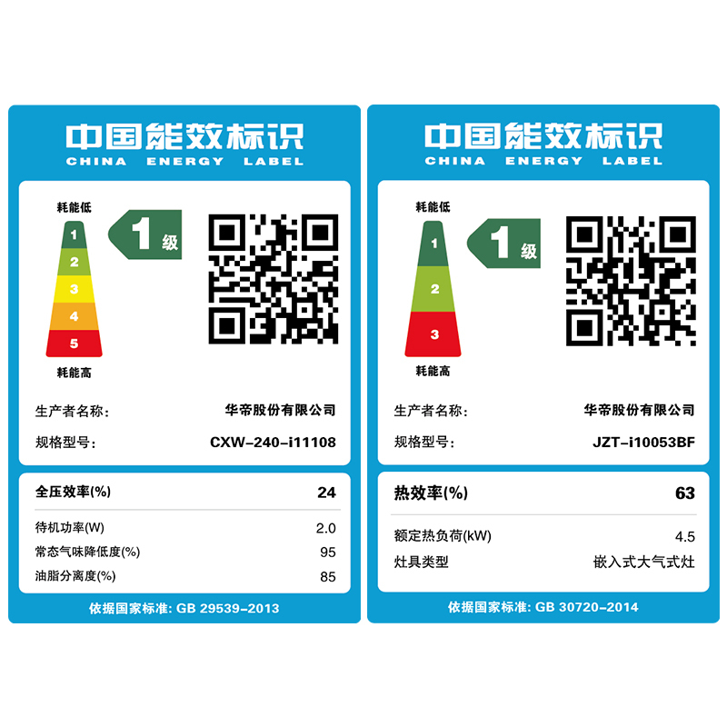 华帝(vatti)21m³吸力烟灶套餐挥手侧吸天然气抽油烟机灶具套餐热水洗4.5kW防干烧燃气灶具i11108+53BF