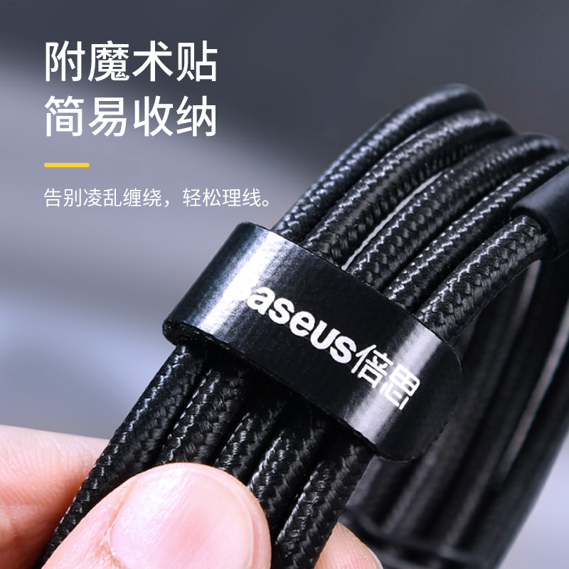 倍思(Baseus)Type-C数据线双头Type-C公对公数据线 PD快充100W数据线 2米红黑高清大图