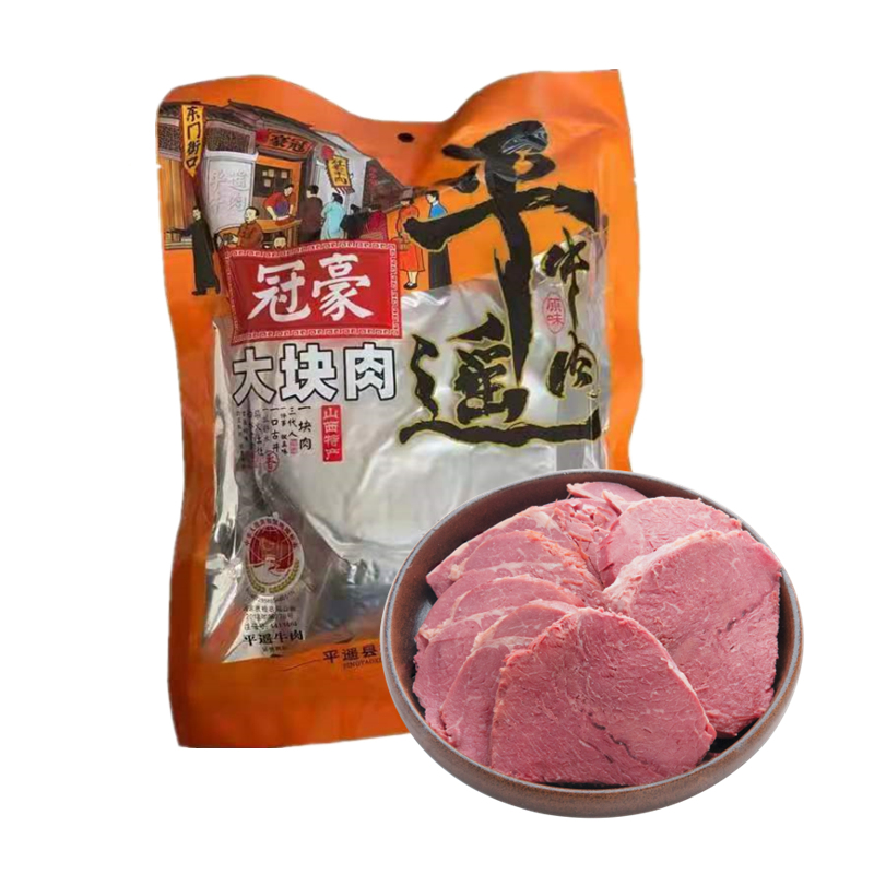 冠豪平遥牛肉山西特产500g原味大块休闲零食家庭健身手撕冷吃即食