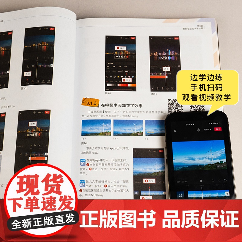 2025剪映教程书籍短视频剪辑从入门到精通书籍手机短视频制作剪影视频剪辑的书实用手机版电脑抖音快手小红书软件图像摄影教材高清大图