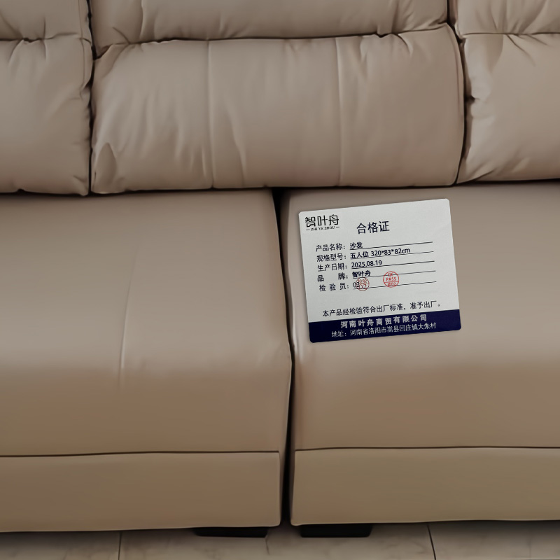 智叶舟沙发五人位320*83*82cm张高清大图