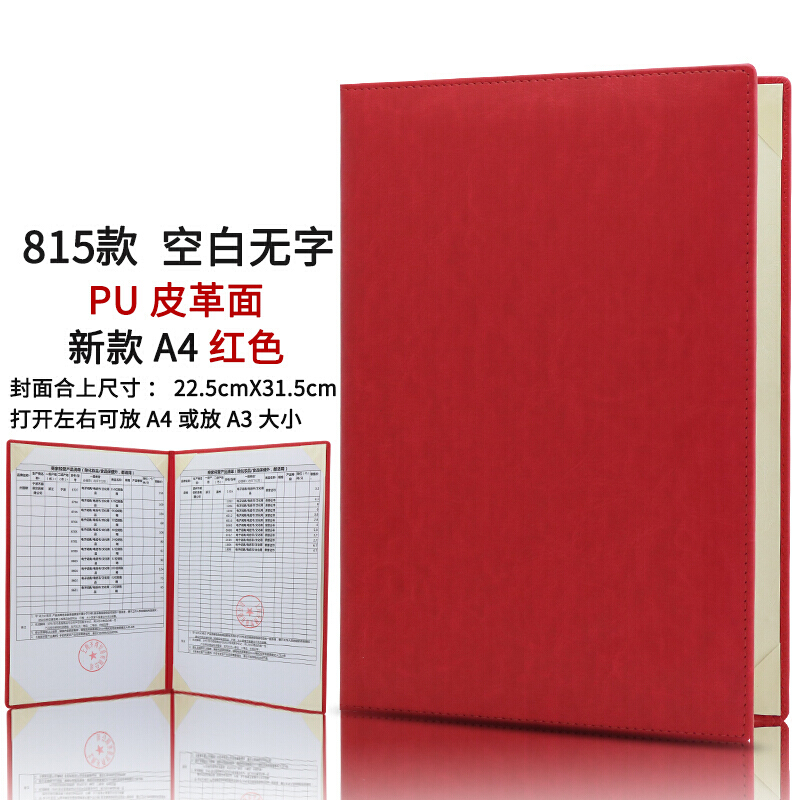 林檎诗朗诵文件夹签约夹A3A4纯红色绒面空白皮面签约本商务合同夹协议夹演讲朗诵稿夹本送女高清大图