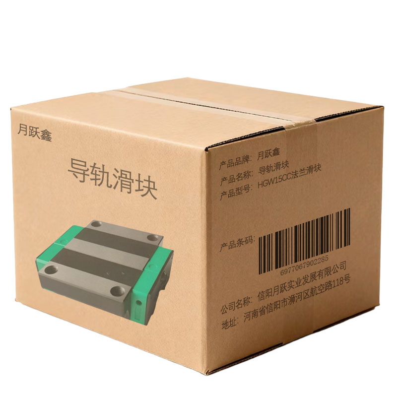 月跃鑫 导轨滑块 HGW15CC 法兰滑块 个高清大图