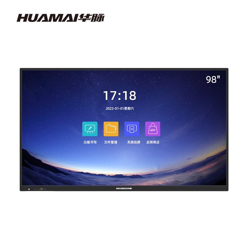 华脉(HUAMAI)98英寸安卓版会议平板4K超高清交互式电子白板 红外触摸一体机 智慧显示屏大屏幕 HM-DM98BD
