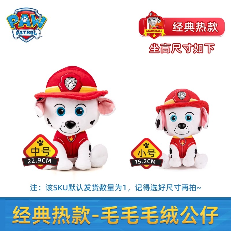 汪汪队立大功毛绒玩具汪汪队玩具狗狗玩偶睡觉抱娃娃公仔儿童礼物 毛绒-小号(毛毛)6058438