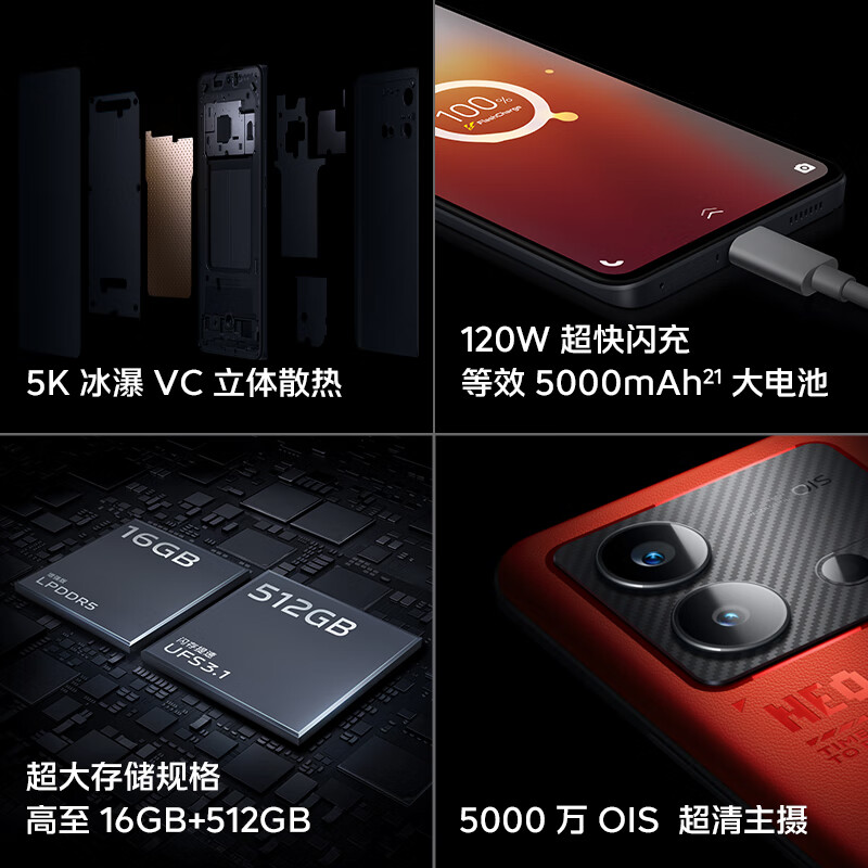 [全新]iQOO Neo8 12GB+256GB 赛点 一代骁龙8+ 自研芯片V1+ 120W超快闪充 144Hz高刷 5G游戏电竞性能手机