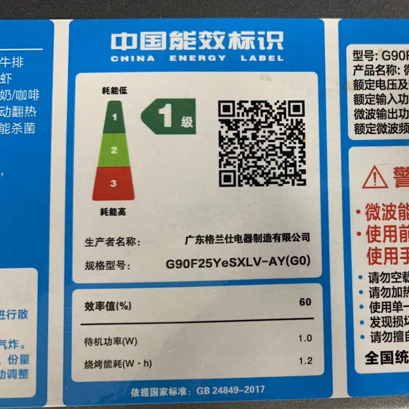 格兰仕微波炉空气炸微烤一体机不锈钢内胆900瓦25升平板变频速热G90F25YeSXLV-AY(G0)超清彩屏高清大图