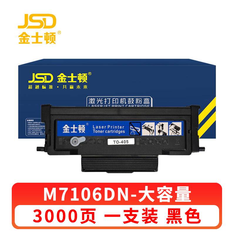 金士顿 硒鼓M7106DN 支高清大图