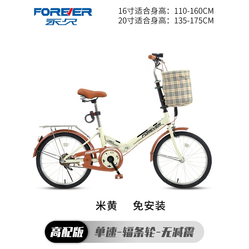 永久可折叠自行车女式超轻便携小型16寸20变速男学生成年大人单车