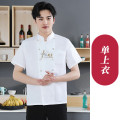 谋福 酒店厨师服男餐饮工作服（白色上衣短袖） 2XL