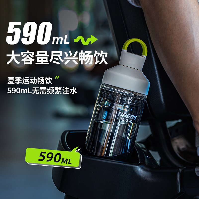 哈尔斯tritan材质运动水杯便携健身学生简约塑料户外水杯双层隔热590ml