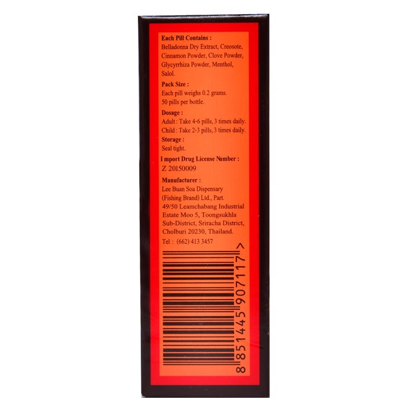 [1盒装 ]李万山和胃整肠丸50丸丹南泰恶心呕吐纳差胃痛腹痛胃胀腹胀泄泻高清大图