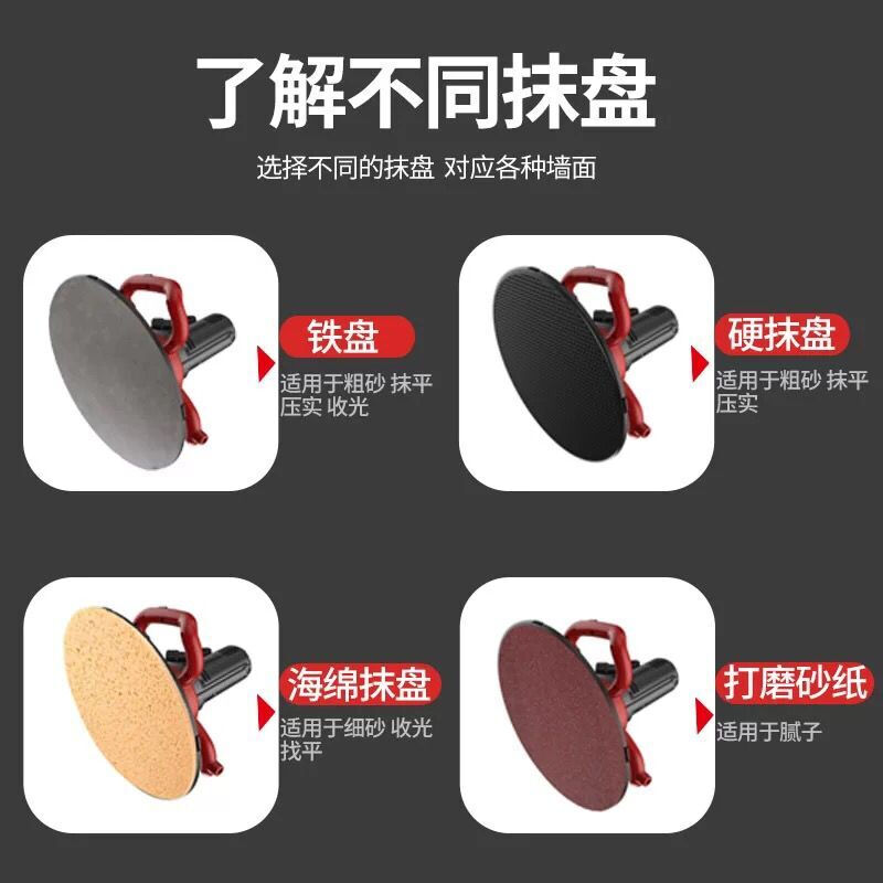 水泥砂浆收光机手持式墙面打磨机电动磨平机地坪墙面磨光抹平抛光抹墙机磨墙机无尘墙面打磨机 升级主机+加长杆+硬磨盘+铁磨盘高清大图