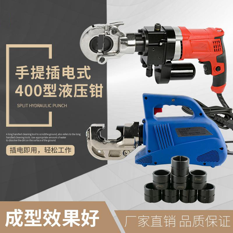 电动液压钳古达小型便携式充电插电手动压接钳铜压线钳