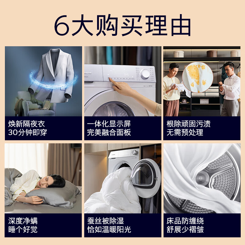 西门子(SIEMENS)小晶钻超氧版深层护理10KG 洗烘套装 WG54H1E00W+WQ53H2000W高清大图