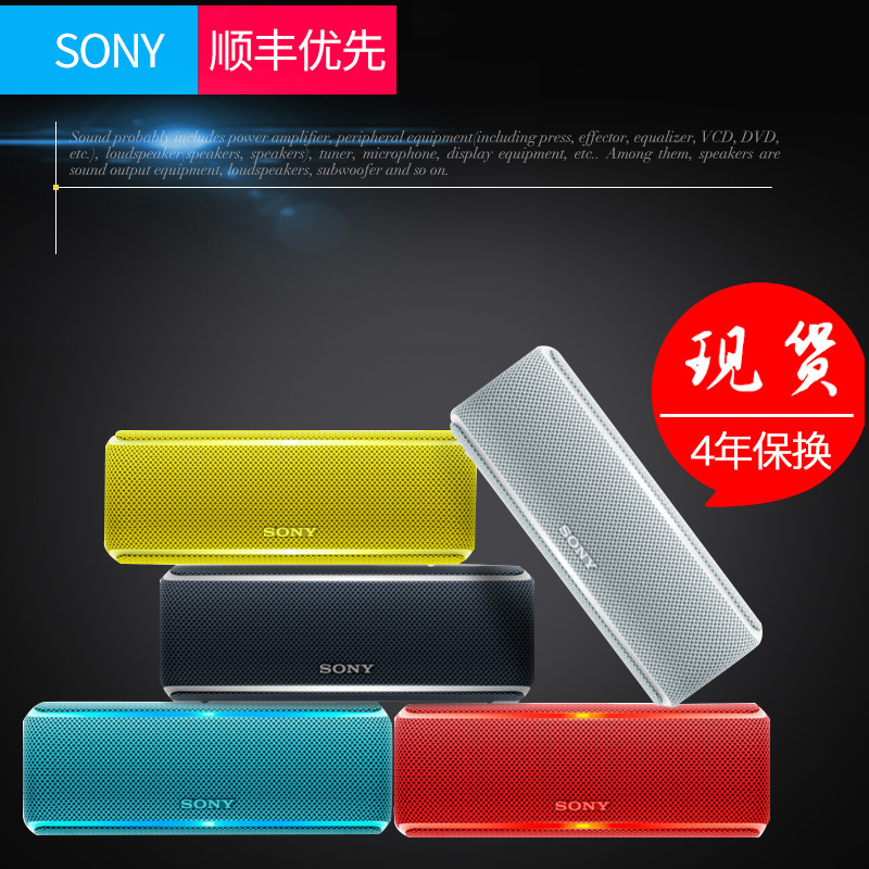 Sony/索尼 SRS-XB21无线蓝牙防水防尘重低音音箱户外派对便携音响 蓝色