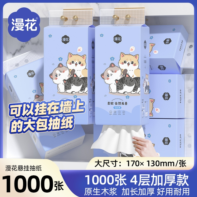 悬挂式抽纸挂壁式家用厕所手纸原木餐巾纸加厚实惠装卫生纸抽