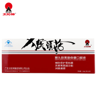 1盒装25元]太阳神牌 猴头菇胃肠保健口服液 10ml/支*10支