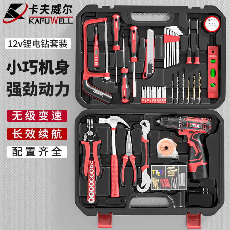 卡夫威尔多功能便携工具箱耐用精钢配件齐全设计紧凑轻巧易携带高清大图