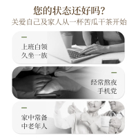 买1送1同款 北京同仁堂苦瓜片100g/瓶 买1送1罐装苦瓜茶苦瓜切片