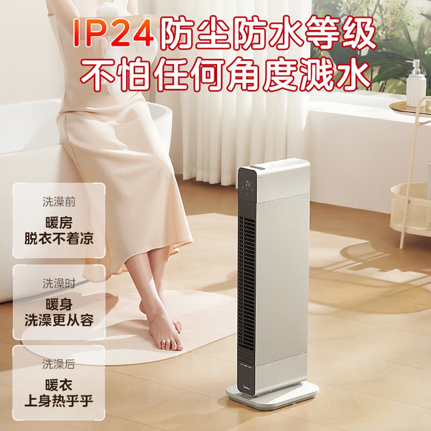 美的(Midea)石墨烯语音踢脚线取暖器 家用电热电暖器 立卧两用电暖气全屋大面积移动地暖高清大图