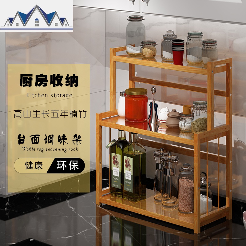 实木厨房置物架落地刀架2 3层厨具收纳架用品用具调味调料架酱醋 三维工匠高清大图