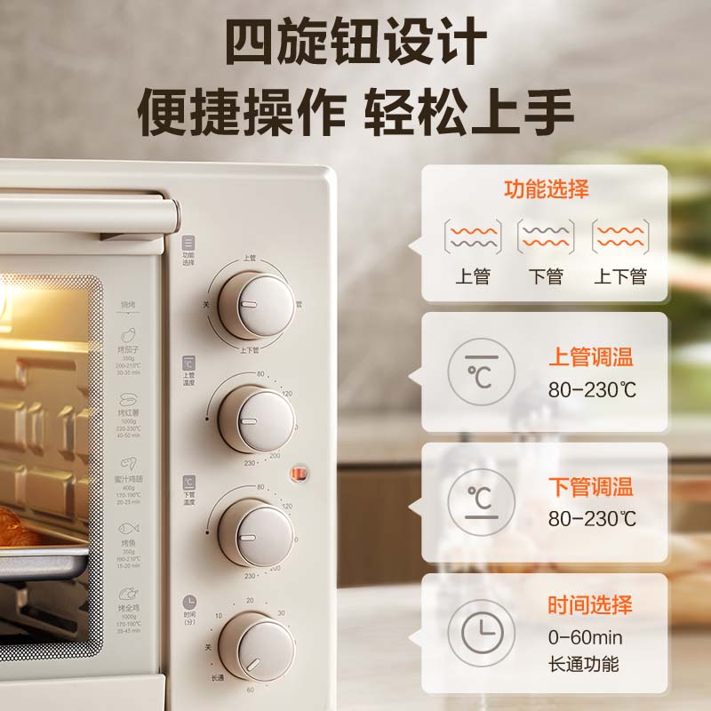 苏泊尔(SUPOR)家用多功能大容量42L电烤箱 上下独立控温带炉灯多层烤位专业烘焙奶油白0J42A802高清大图