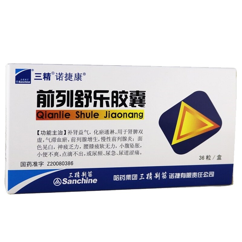 诺捷康 前列舒乐胶囊 0.3g*36粒/盒