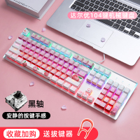 达尔优《水蜜桃》主题机械键盘有线电竞游戏办公电脑通用游戏键盘无线笔记本打字黑轴青轴茶轴红轴