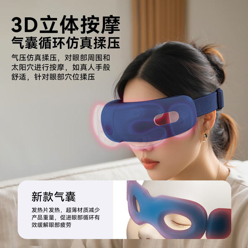 摩飞眼部按摩仪折叠眼部按摩器热敷眼罩 MF112高清大图