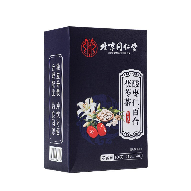 [朕皇]北京同仁堂 酸枣仁百合茯苓茶晚安茶睡眠山楂大麦大枣莲子山药栀子养生茶官方旗舰店
