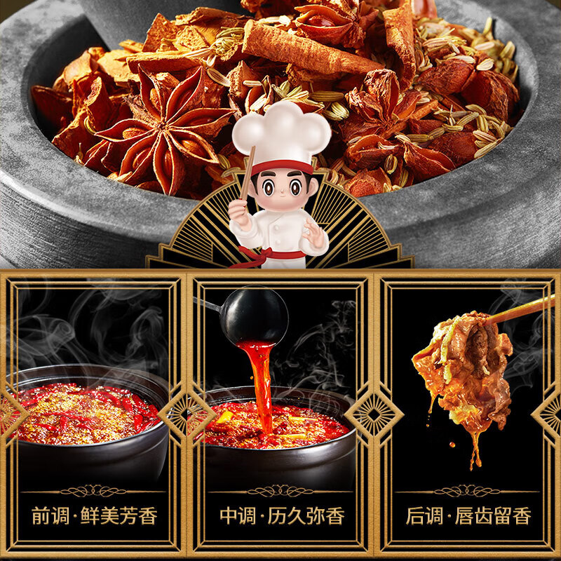 海底捞 菜籽油清油火锅调味料220g 袋装 麻辣味 火锅底料火锅配料 调味品调味料 冬日涮锅高清大图