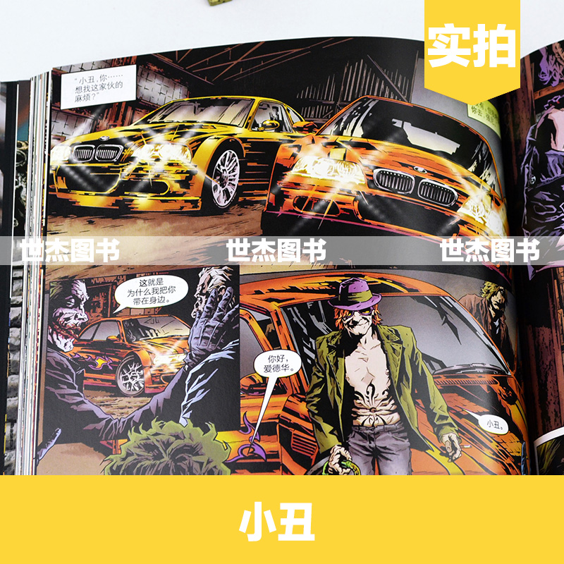 [正版] DC漫画 小丑 DC美漫小丑漫画 100发子弹作者布莱恩·阿扎瑞罗 DC英雄蝙蝠侠漫画小说书籍致命玩笑灭族之高清大图