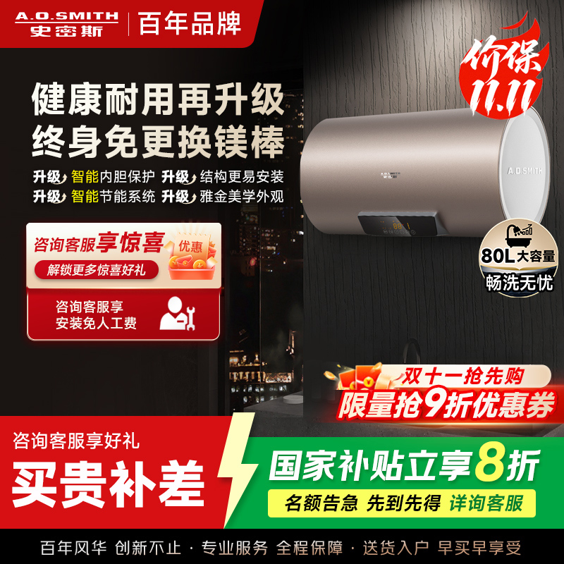 A.O.史密斯储水式电热水器CEWH-60ED3B
