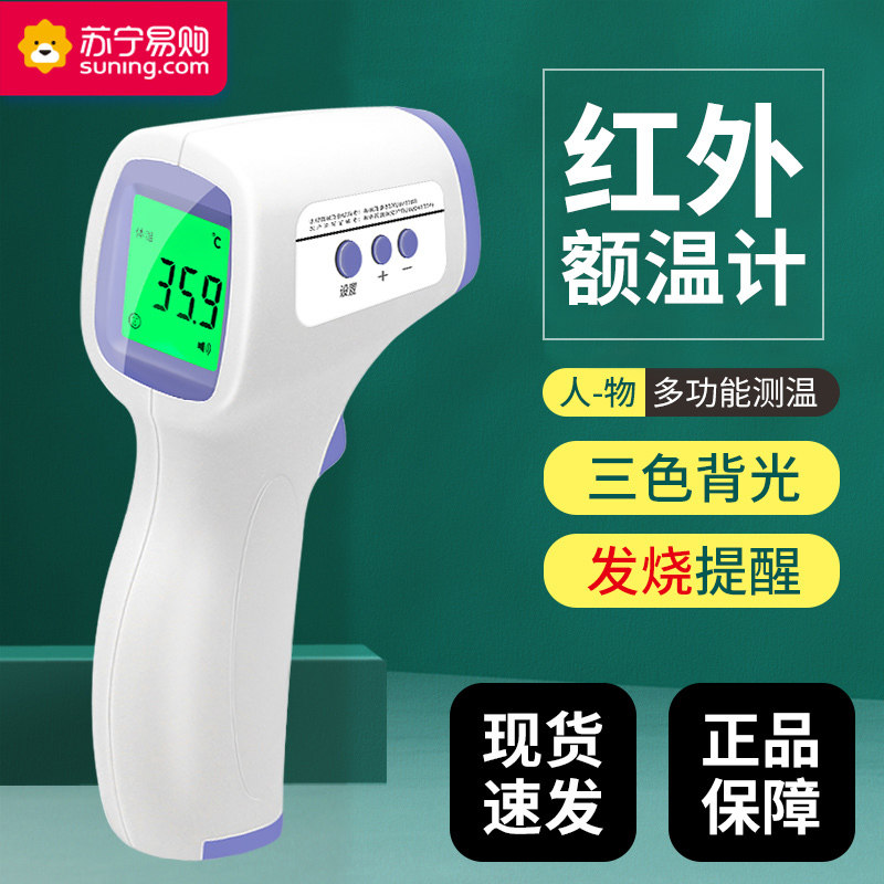 CVKK电子非接触式红外线额温枪医用家用测温仪高精度人体额头耳温枪温度体温计