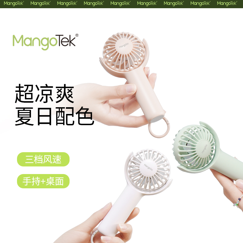 Mangotek 静音循环扇 超薄设计 360度摇头 智能遥控 低噪节能 高效送风 家用办公两用