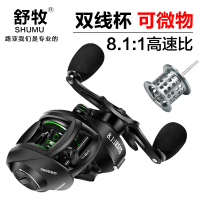 高速比18轴防炸线远投浅线杯微物水滴轮路亚轮筏钓轮打黑渔轮