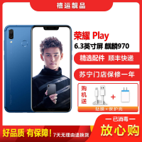 [二手8成新]荣耀Play 极光蓝 6GB+64GB 全网通 安卓手机 6.3英寸屏 麒麟970 移动联通电信4G手机