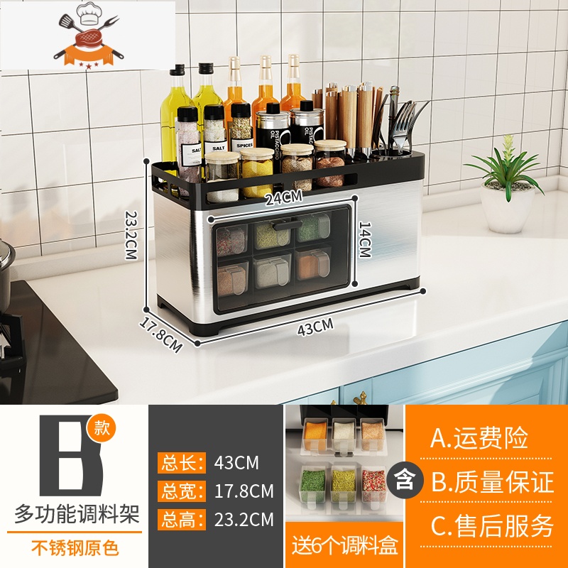 家用厨房用品收纳盒调味品台面刀架置物架转角调料盒套装油盐酱醋 敬平 B款调料盒(原色)3V4F73