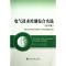 正版新书]电气技术控制综合实践(第4版)福州大学机电工程实践中