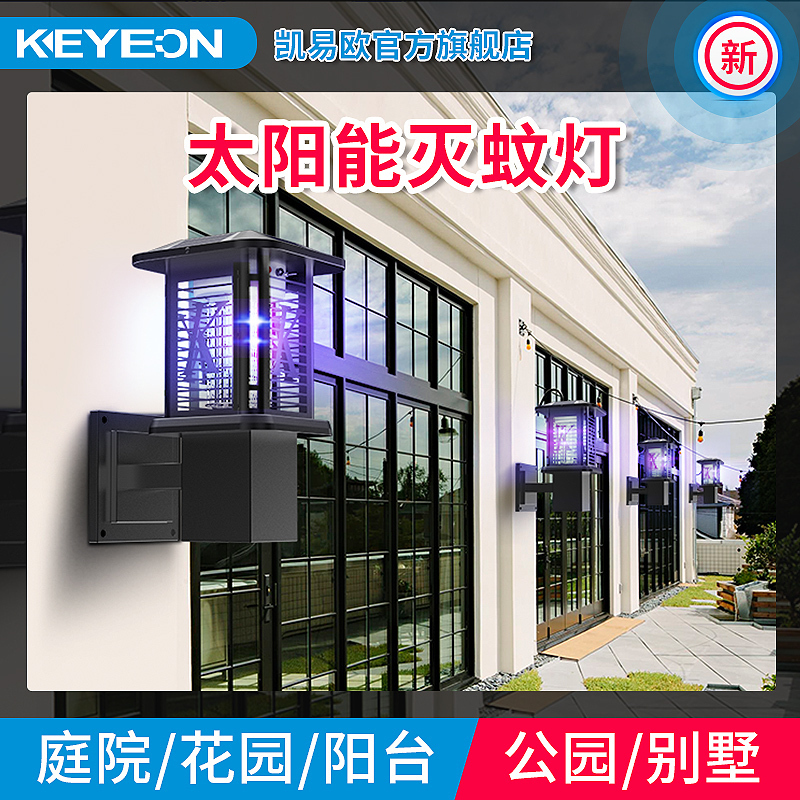 太阳能灭蚊灯户外防水庭院花园家用室外别墅电虫灯器驱蚊神器[TM-06黑色][五面太阳能宫廷款-照明+灭蚊]高清大图