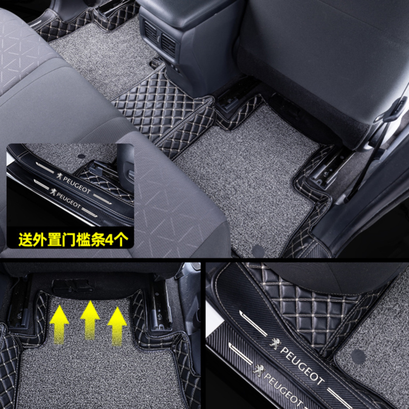 [补贴10%]适用于标致5008脚垫全包围汽车地毯内饰用品易清洗后备箱垫高清大图